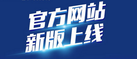 恭喜环球龙圣网站改版成功。