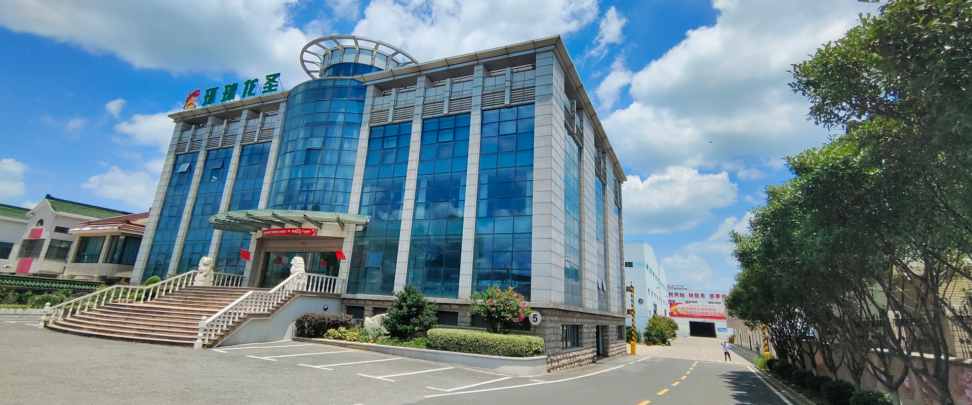 江苏环球龙圣环境科技发展有限公司